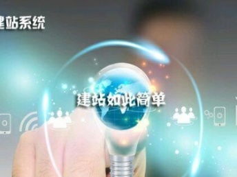 图 建站找哪家公司专业 广州网站建设推广